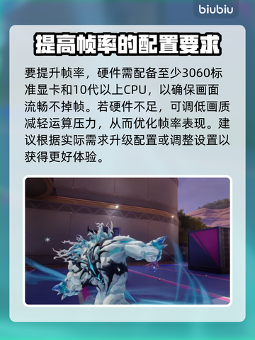 漫威争锋掉帧🔥优化技巧大公开！📌截图2
