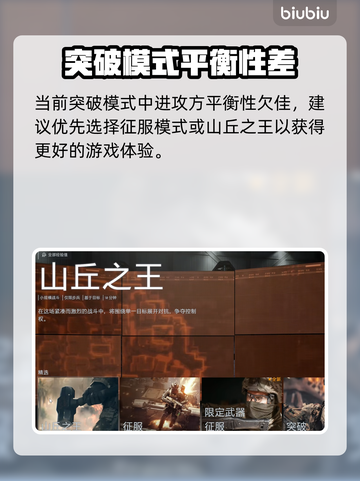 🔥战地6新手必看！秒变老司机💥截图6