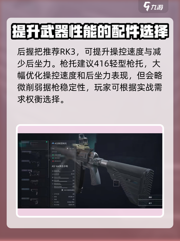 三角洲行动asvl装哪些配件介绍截图3