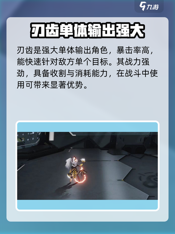 交错核心最强阵容怎么搭配介绍截图3