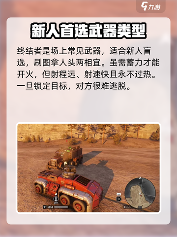 创世战车终结者好用吗介绍截图3