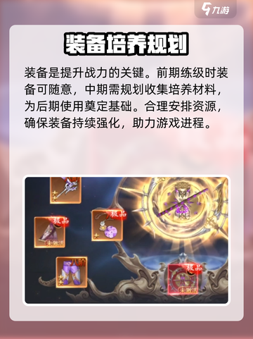 掌门江湖路攻略分享介绍截图5
