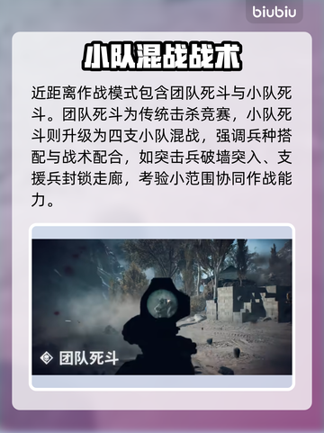 💥战地6玩法全解析！这4种模式你必玩！🎮截图5