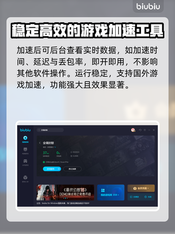全境封锁加速器推荐🎉游戏流畅不卡顿！截图5