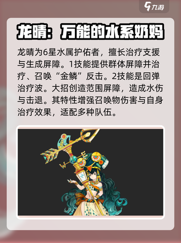 白荆回廊哪个角色最强介绍截图5