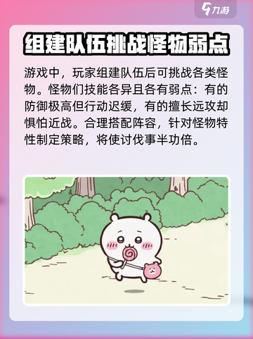 口袋吉伊卡哇怎么玩介绍截图4