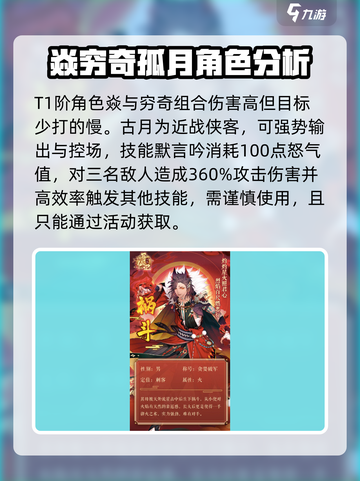 河图寻仙记🔥全角色技能属性大曝光！截图3
