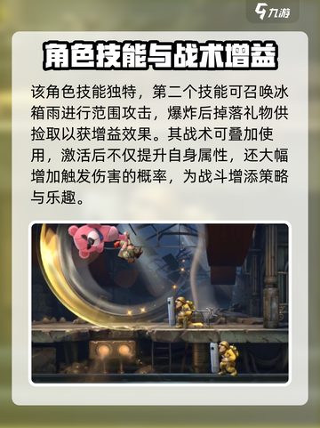 合金弹头觉醒菲奥杰勒密怎么样介绍截图3