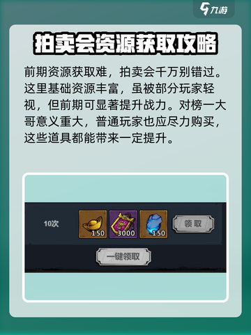 真武江湖🔥新手必看！超全玩法攻略来了！截图4