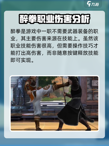 暗影格斗3醉拳怎么玩介绍截图2