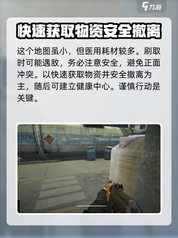 萤火突击健康中心怎么刷介绍截图4