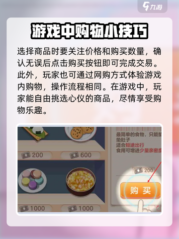 胡桃日记💥网购超全攻略来啦！🎮🛒截图4