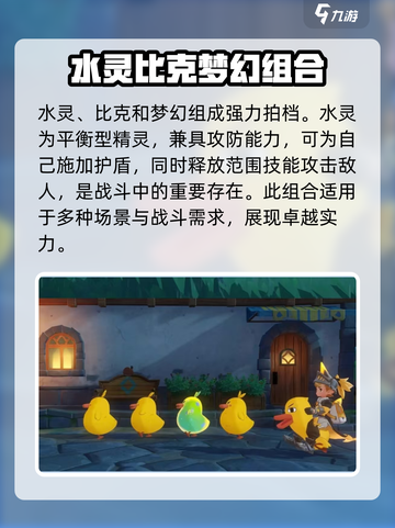 洛克王国世界🔥天梯最强阵容分享🎉截图3