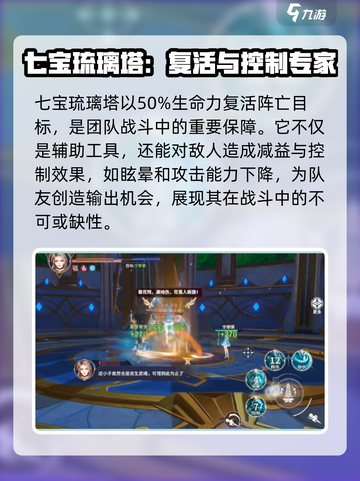 斗罗大陆：七宝琉璃塔✨竟是史莱克学院最强存在！截图4