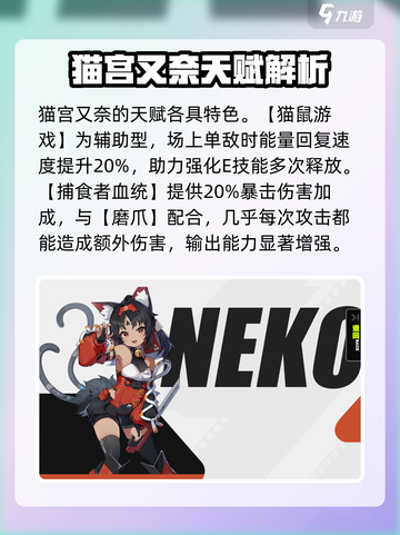 绝区零猫宫又奈天赋🔥超强实用攻略🎉截图3