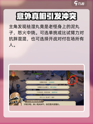大侠立志传：一本正经道人🔥刷法全攻略！截图4