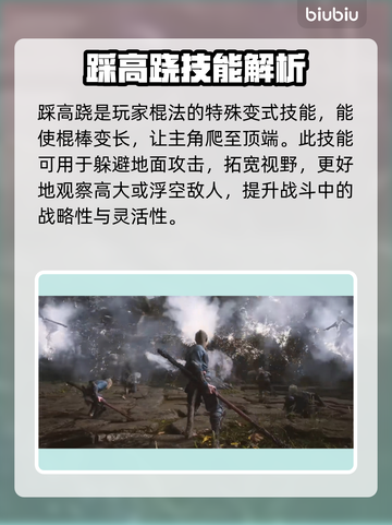 黑神话悟空🔥技能大曝光，游戏党必看！截图4
