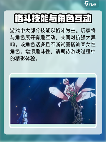 异环白藏介绍介绍截图4