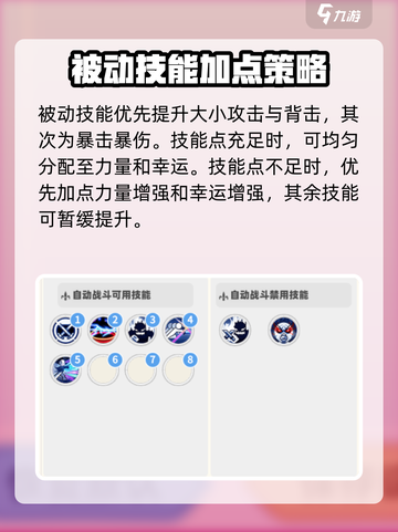 彩虹橙双刀技能顺序推荐介绍截图5