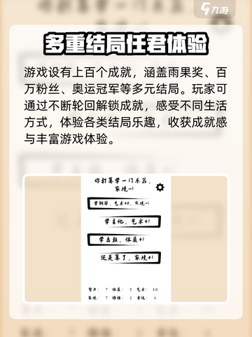 投胎模拟器公测是什么时候介绍截图5