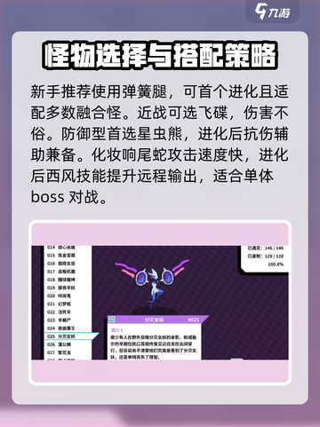 磁带妖怪神宠大揭秘！🔥游戏必备神宠推荐✨截图2