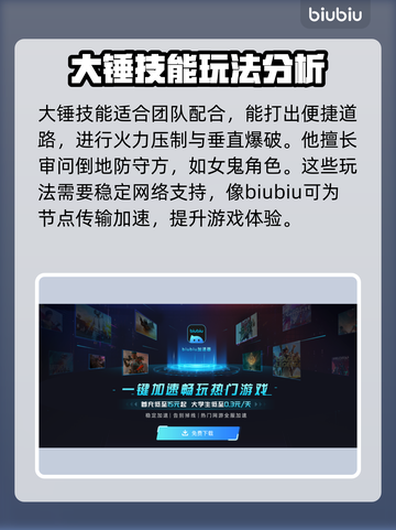 彩虹六号：大锤🔥超强详细介绍来啦！🎮截图4
