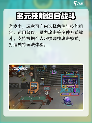火柴人联盟3内测地址在哪介绍截图3