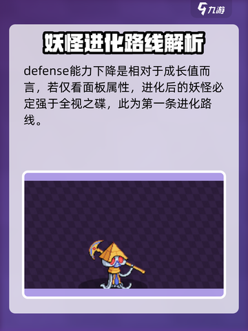 磁带妖怪全视之碟进化路线大曝光！💥游戏党必看🔥截图3
