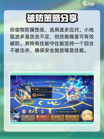 西普大陆手游🔥玲珑打法过关秘籍💡截图3