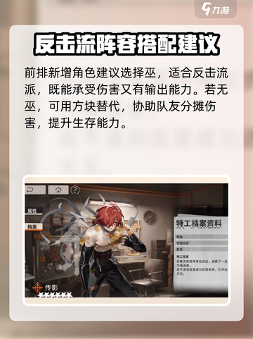 新月同行反击流阵容怎么搭配介绍截图2