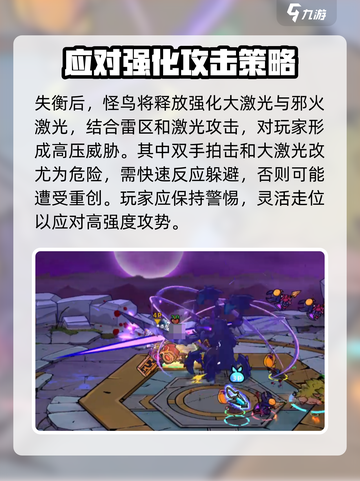 失落城堡2🔥怪鸟打法技巧分享！💡截图5