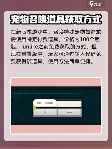 方舟生存进化手游🔥低温仓获取攻略来啦！截图2