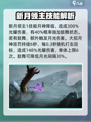 龙息神寂pve英雄推荐介绍截图5