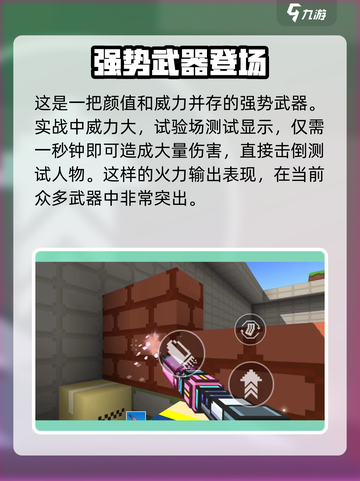 像素射击樱花律怎么样介绍截图4