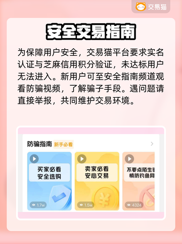 CF端游号哪里买？🔥靠谱交易平台分享✅截图4