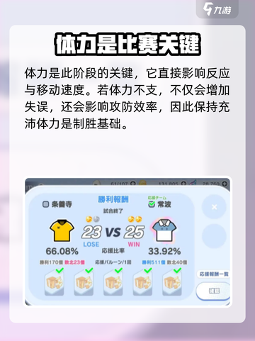 排球少年手游体力爆满🔥超简单维持方法⚡截图3