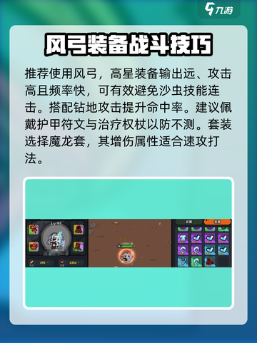 英勇之地：地下沙虫打法🔥超简单攻略！截图4