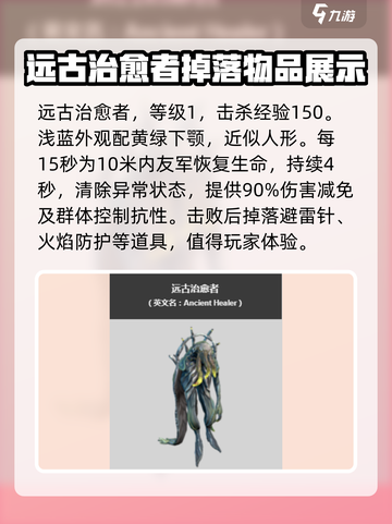 星际战甲手游远古系有哪些介绍截图4