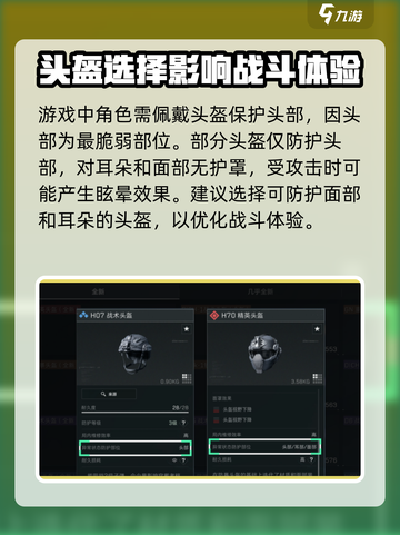 三角洲行动🔥六级甲位置大揭秘！速来👇截图4