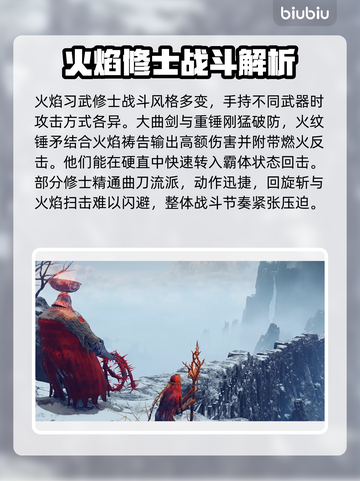 艾尔登法环🔥黑夜君临火焰习武修士超强攻略🌟截图2