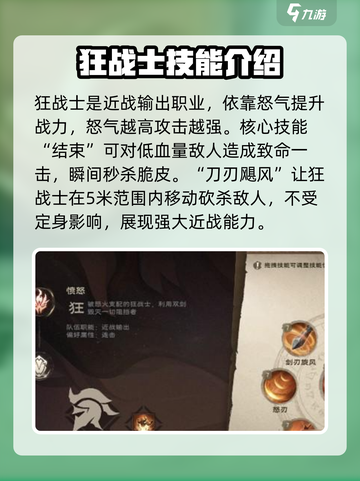 塔瑞斯世界🔥狂战士技能解析，战力爆表！截图2