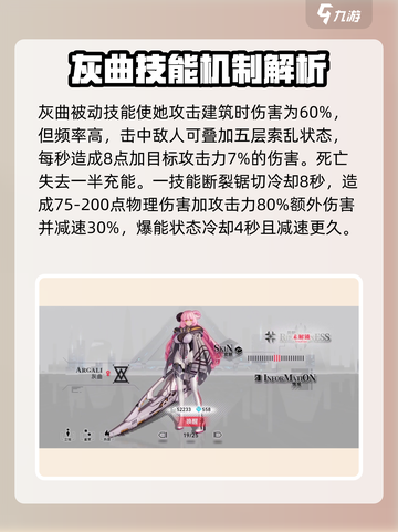 阿塔提斯灰曲重构🔥角色效果全览！🎮截图2
