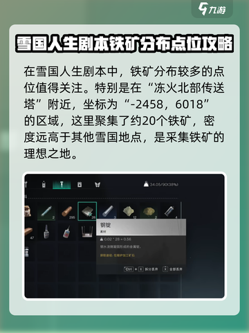 七日世界钢锭怎么刷介绍截图2
