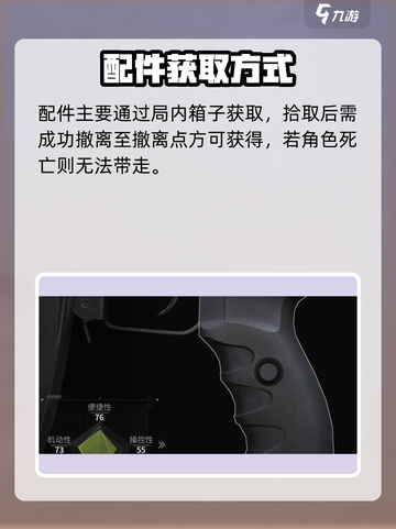 萤火突击🔥神级配件曝光！截图3