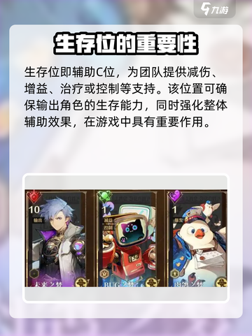 无尽梦回🔥暴富搭配编队建议，快速上分秘籍！🎮截图3