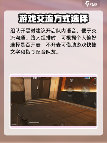 三角洲行动哪个键是开麦介绍截图5