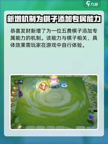金铲铲之战发财模式🔥玩法全揭秘！🎉截图5