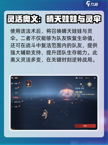 永劫无间手游🔥土御门胡桃玩法揭秘🎉截图5