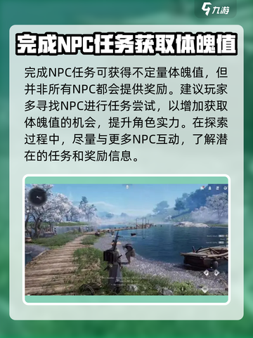 燕云十六声：快速提升体魄秘籍🔥截图3