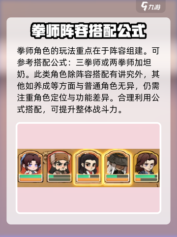 小小英雄拳师攻略分享介绍截图2